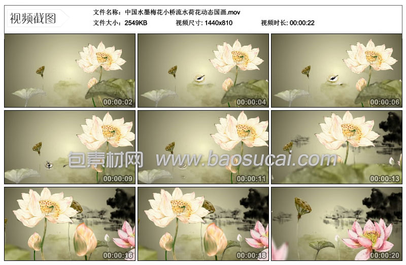 中国水墨梅花小桥流水荷花动态国画包素材网.jpg