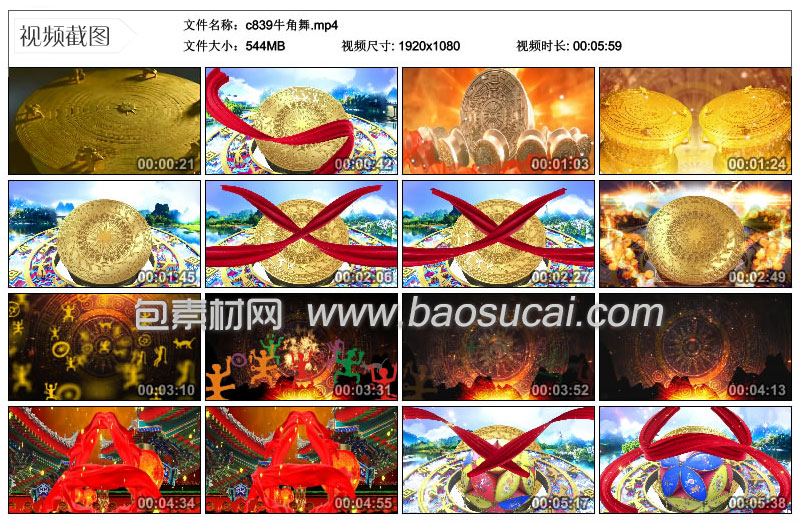 c839牛角舞-包素材网.jpg