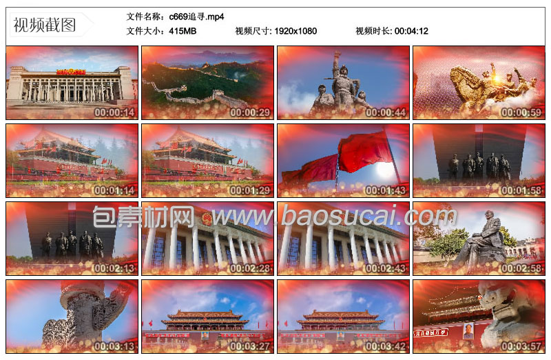 c669追寻包素材网.jpg