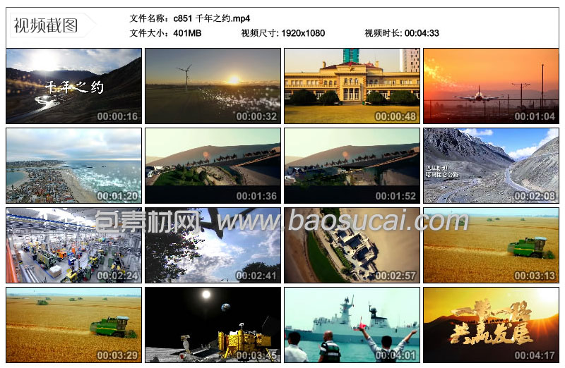 c851-千年之约-包素材网.jpg