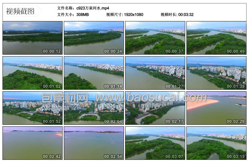 c923万泉河水-包素材网.jpg
