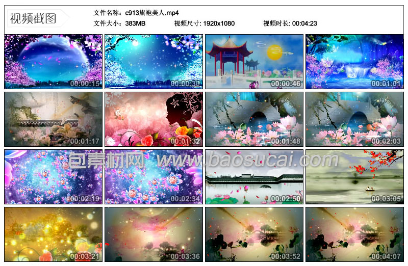 c913旗袍美人包素材网.jpg