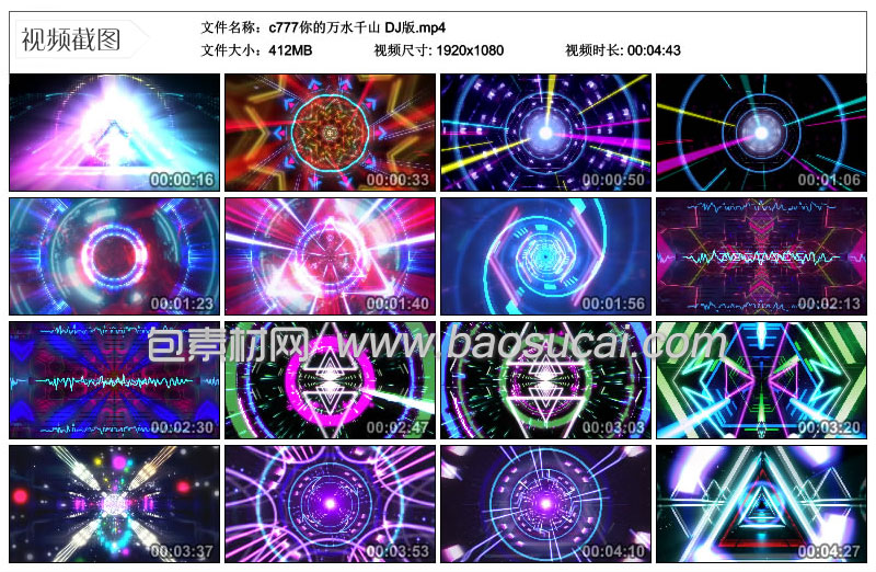 c777你的万水千山-DJ版13.jpg