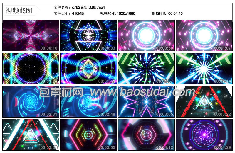 c762谪仙-DJ版包素材网.jpg