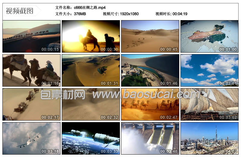 c666丝绸之路01.jpg