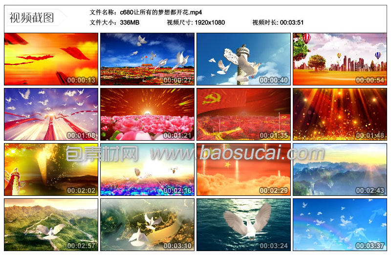 c680让所有的梦想都开花53.jpg