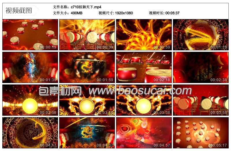 c710权御天下00.jpg