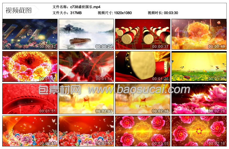 c738盛世国乐48.jpg