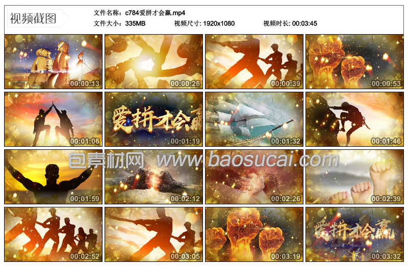 c784爱拼才会赢07_32.jpg