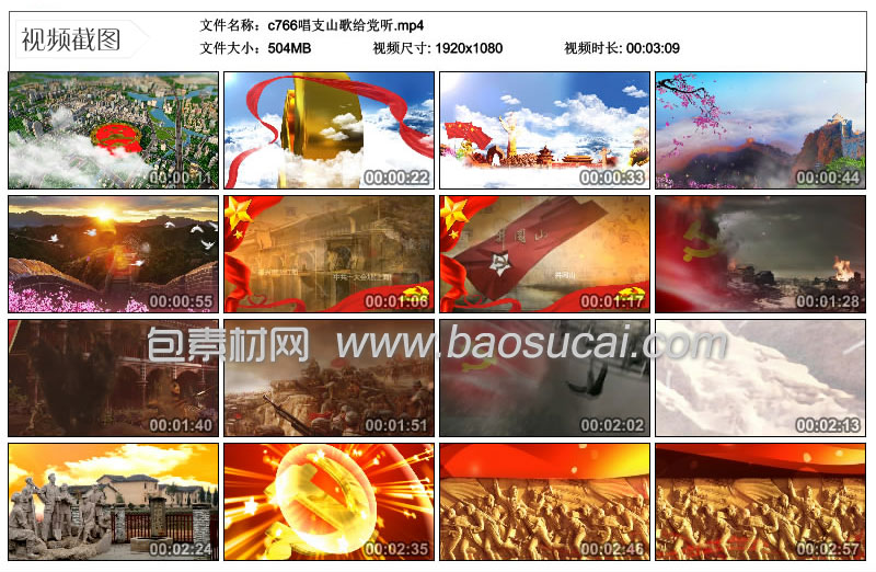 c766唱支山歌给党听_40_18.jpg