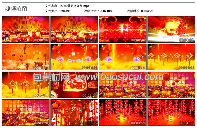 c719最美宫灯红36_11.jpg