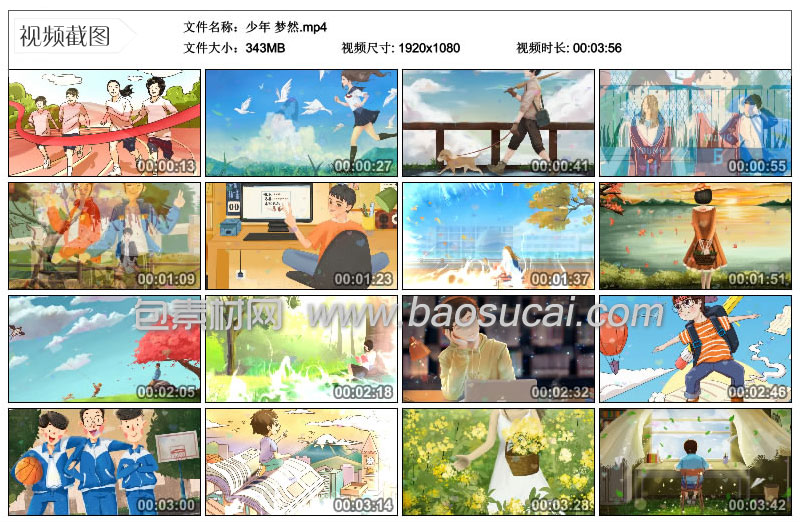 少年-梦然-包素材网.jpg