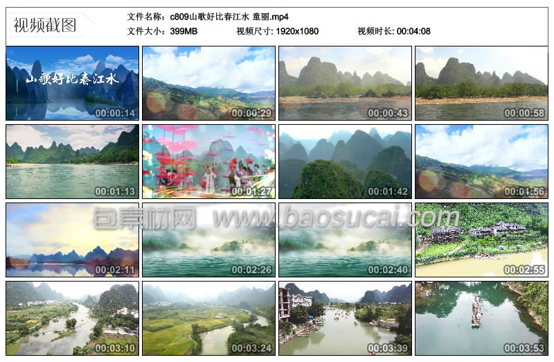 c809山歌好比春江水-童丽47.jpg