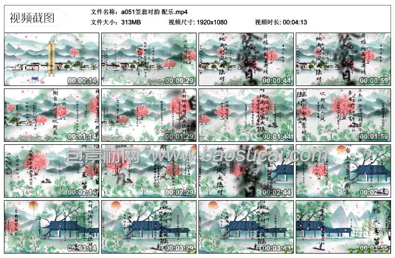 a051笠翁对韵-配乐00_17.jpg