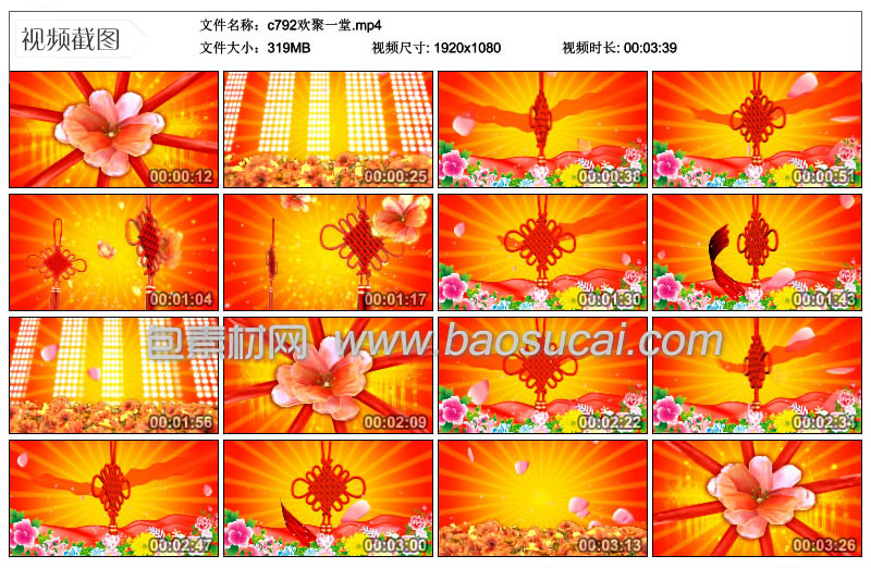 c792欢聚一堂07_52.jpg