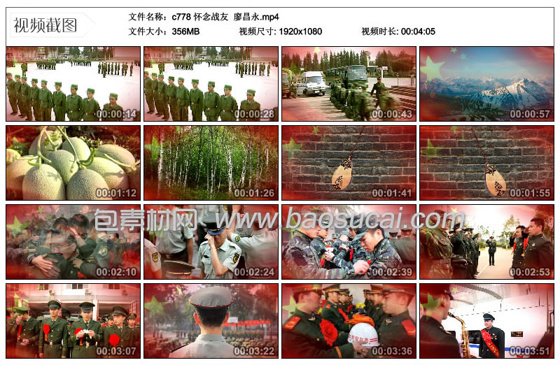 c778-怀念战友--廖昌永9_13_26.jpg
