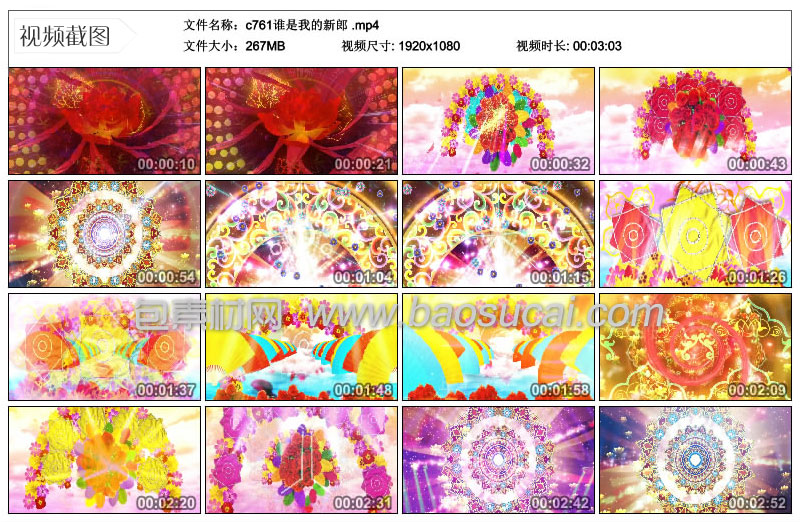 c761谁是我的新郎_53.jpg