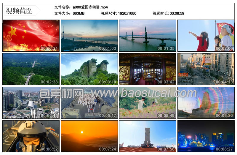 a080爱国诗朗诵3_54.jpg