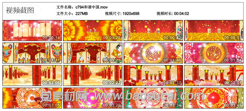 c794和谐中国_54.jpg