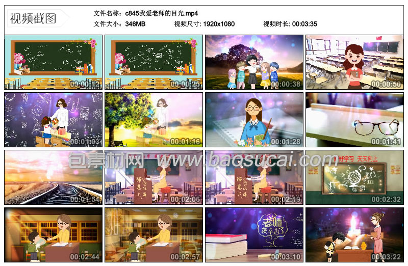 c845我爱老师的目光_05.jpg