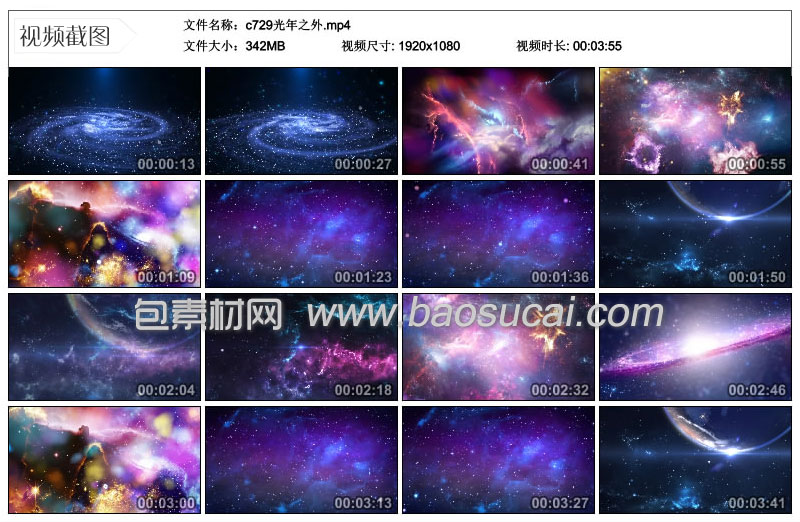 c729光年之外46_57.jpg
