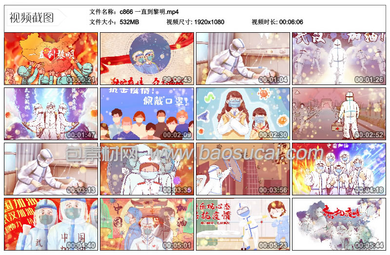 c866-一直到黎明._08.jpg