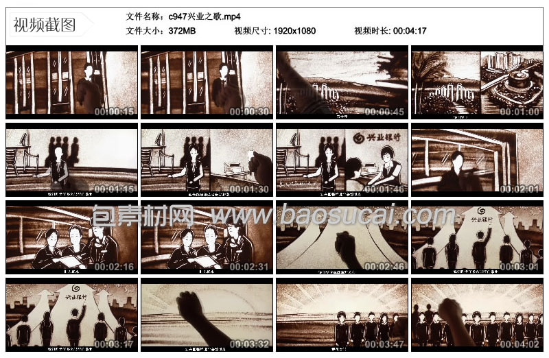 c947兴业之歌_35_36.jpg