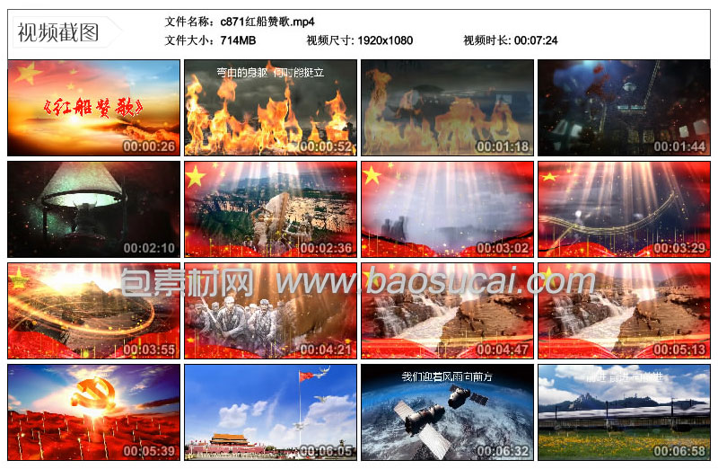 c871红船赞歌04_06.jpg