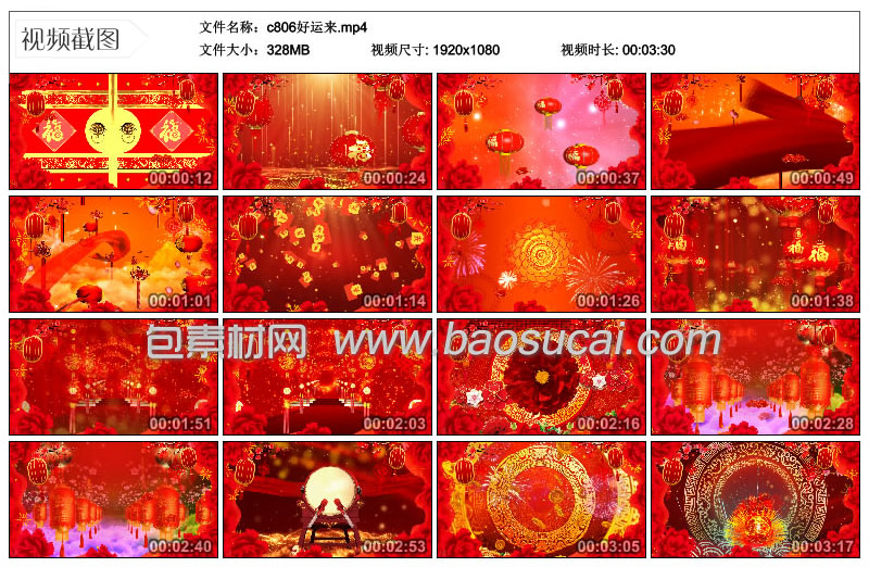 c806好运来32_08.jpg
