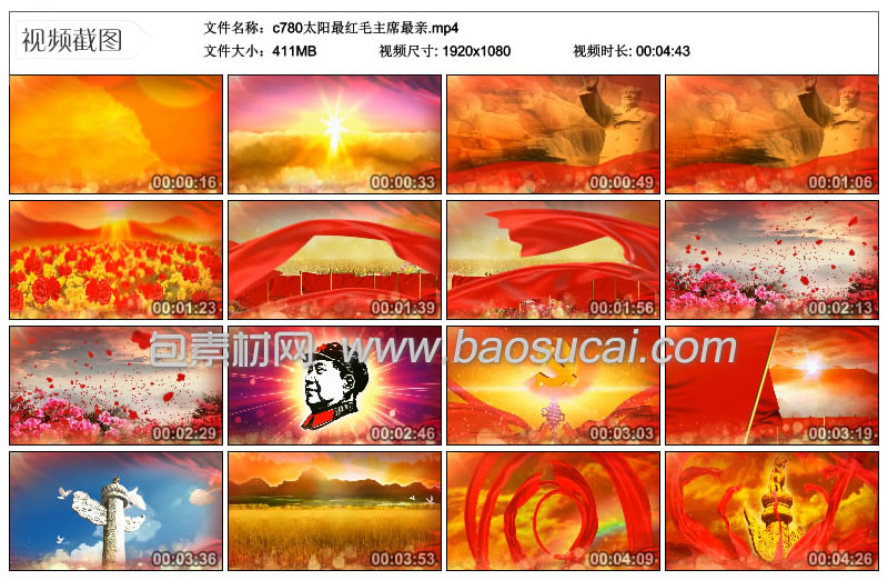 c780太阳最红毛主席最亲46_32.jpg