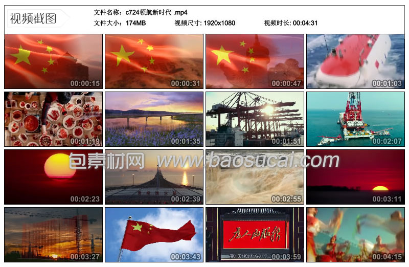 c724领航新时代4_46.jpg