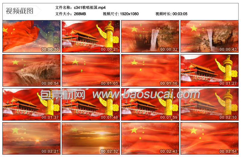 c341歌唱祖国19.23_17_14.jpg