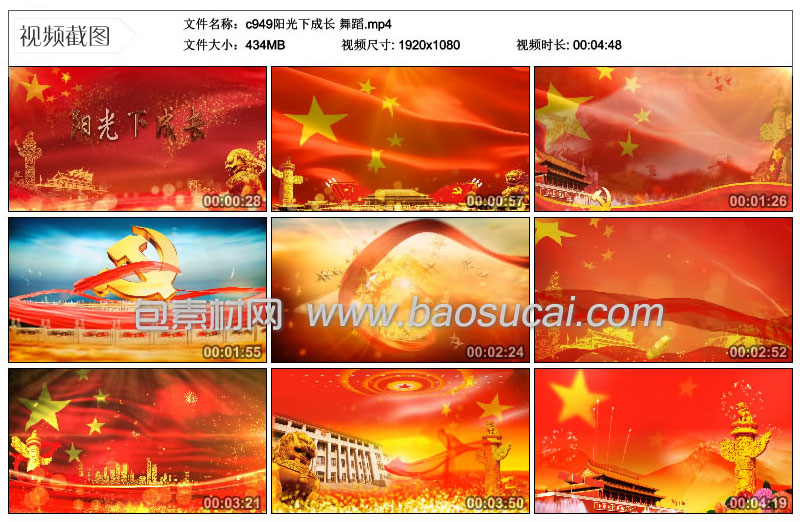 c949阳光下成长-舞蹈8_32.jpg