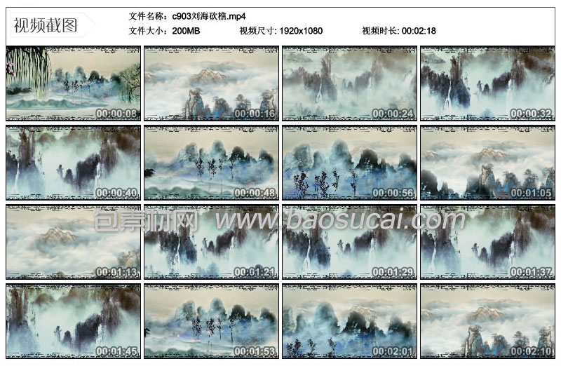 c903刘海砍樵19_47_28.jpg
