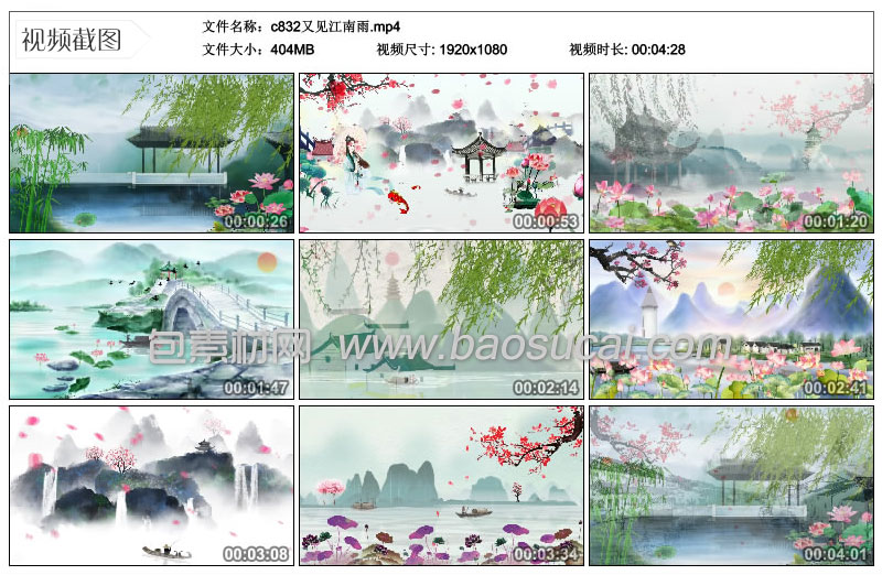 c832又见江南雨_12.jpg