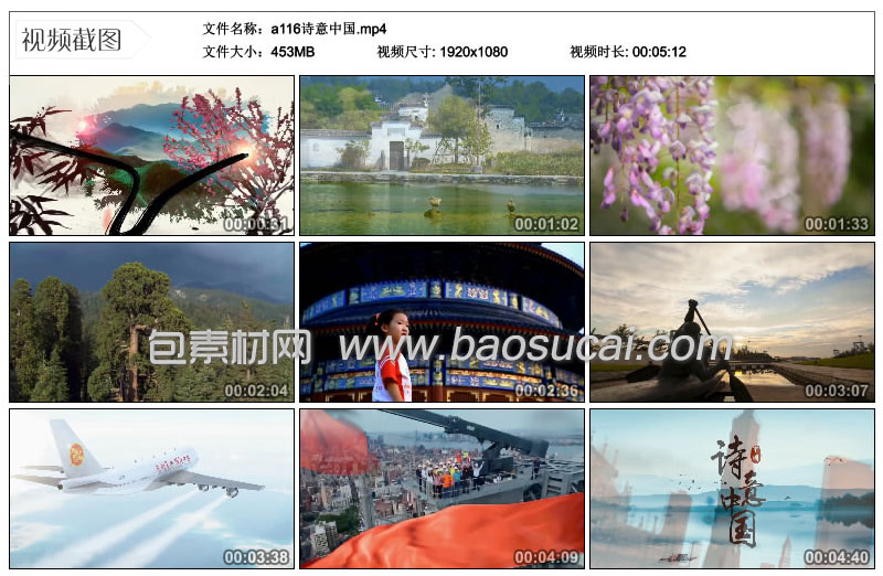 a116诗意中国_16_33.jpg