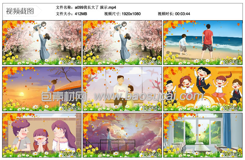 a099我长大了-演示3_21.jpg
