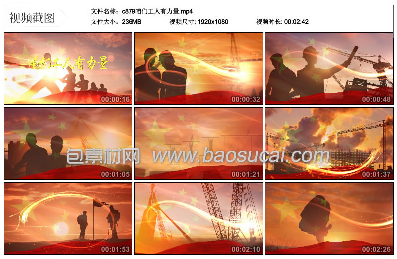 c879咱们工人有力量50_57.jpg