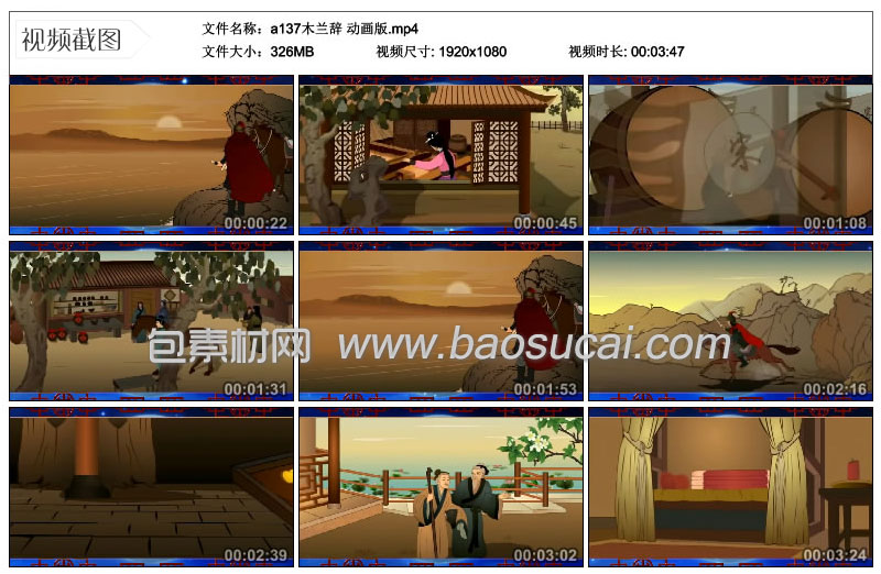 a137木兰辞-动画版34_43.jpg