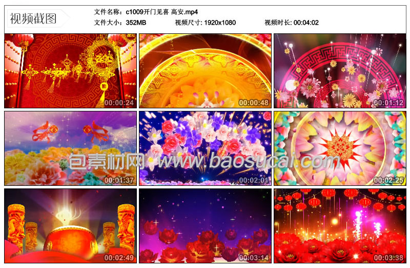 c1009开门见喜-高安0_53_48.jpg