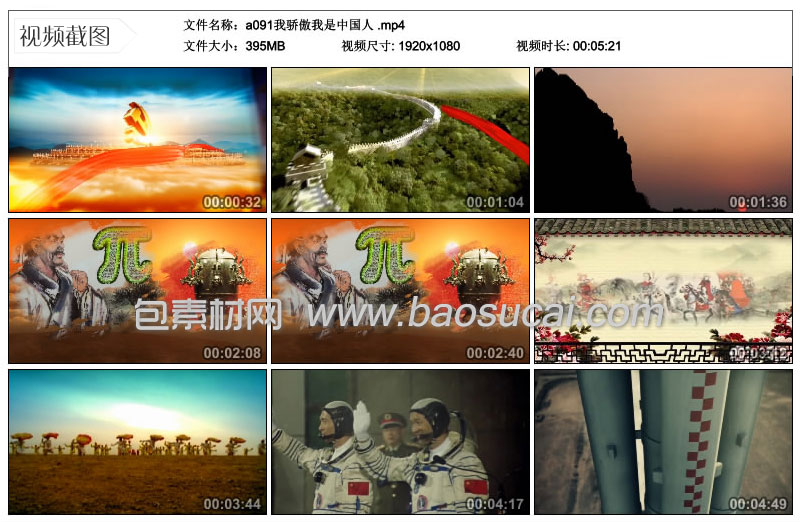 a091我骄傲我是中国人41_34.jpg