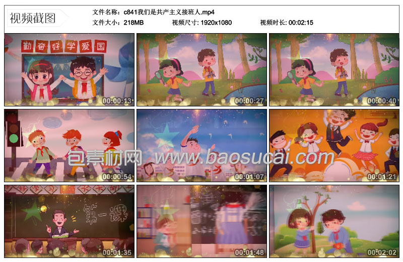 c841我们是共产主义接班人20.23_19_53.jpg
