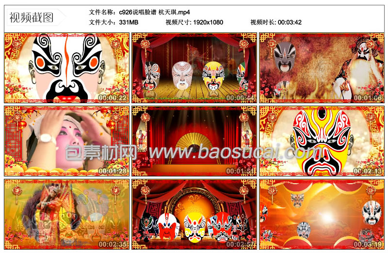 c926说唱脸谱-杭天琪._08.jpg