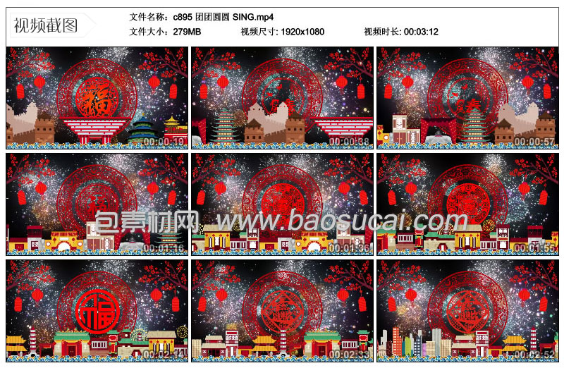 c895-团团圆圆-SING17_21_57.jpg