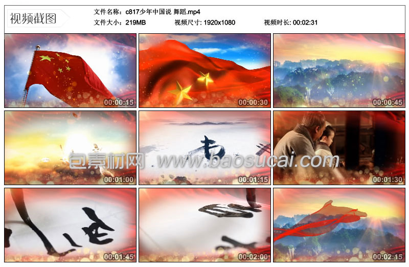 c817少年中国说-舞蹈.01_37_36.jpg
