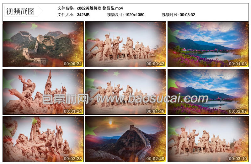 c882英雄赞歌-徐晶晶3_30_19.jpg