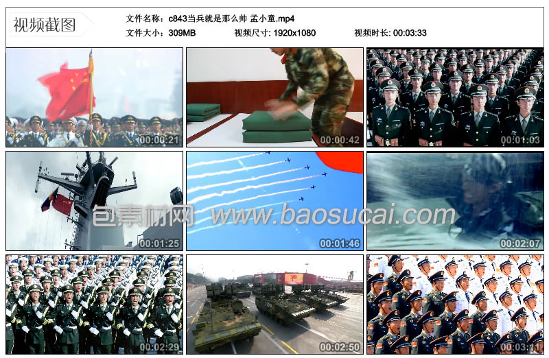 c843当兵就是那么帅-孟小童_35_07.jpg