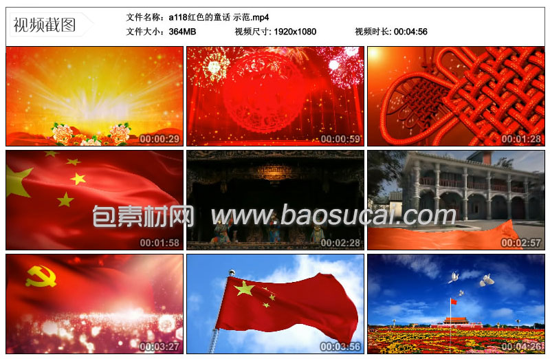 a118红色的童话-示范.54.jpg
