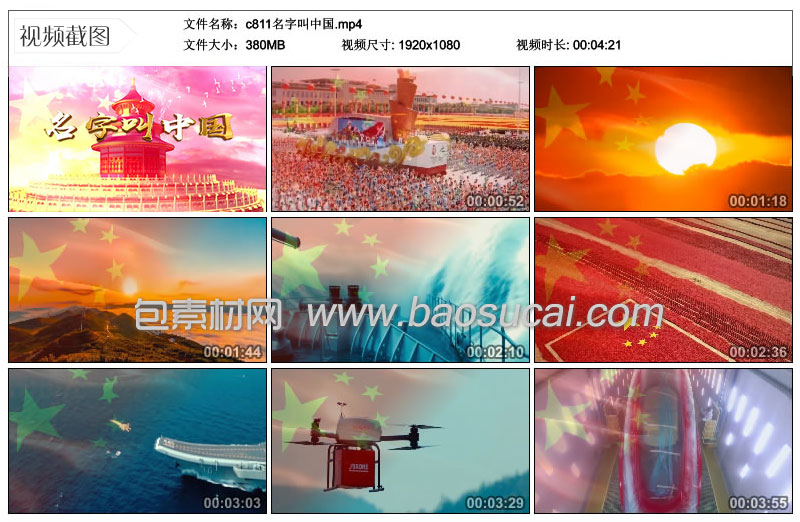 c811名字叫中国.mp.21_29_57.jpg