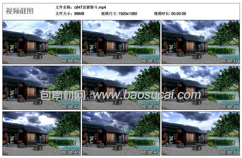 c847京剧智斗.16.13_54_19.jpg